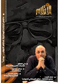 اخر اخر اخر غاف للاقلام